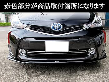 Amazon | BRIGHTZ プリウスα ZVW40W ZVW41W 後期 メッキ
